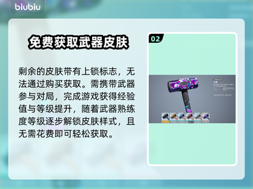 最终决战🔥近战武器皮肤获取方法💎截图3