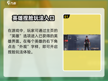 永劫无间手游🔥捏脸页面在哪？超详细教程来了！截图2