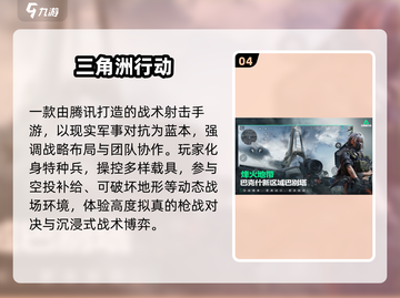 🔥2025最火腾讯手游TOP榜🎮截图5