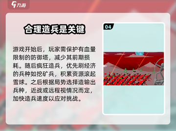 火柴人战争遗产🔥超详细玩法攻略，助你轻松制胜！截图5