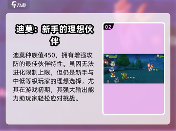 洛克王国✨光系宠物大揭秘！最强图鉴来了截图3