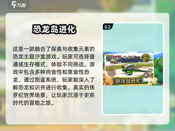 🔥2024必玩！经典霸王龙游戏合集🦖截图3