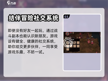 🔥饥荒新家园联机玩法大曝光！🎮截图4