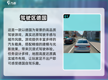 🎮德国爆款游戏TOP榜！2025必玩清单🔥截图2