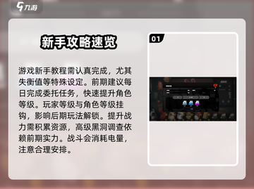 《绝区零新手必看！超全玩法攻略🔥》🎮截图2