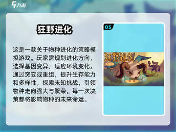 🔥2025超热门进化类游戏合集下载💡玩家必看！截图6
