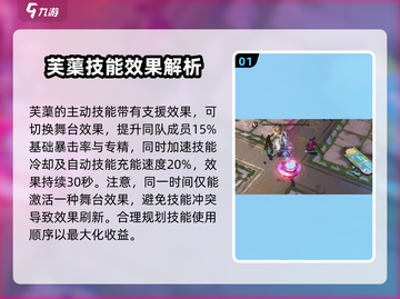 白荆回廊：芙蕖强度爆表🔥，必备输出担当！截图2
