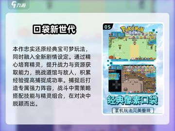 🔥2025最火口袋游戏TOP榜💥🎮截图6
