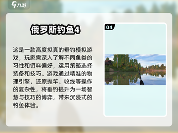 🐟2025年超火钓鱼游戏推荐，下载必玩！🔥截图5
