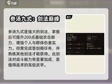 大江湖之苍龙与白鸟最强剑法🔥一招制敌！截图2