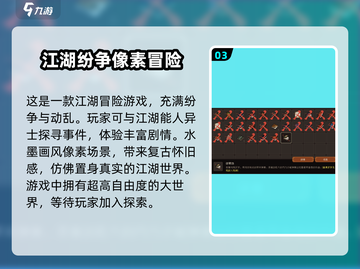大江湖之苍龙与白鸟🔥宫商羽角色揭秘💥截图4
