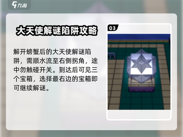 磁带妖怪矛盾瀑布站🔥通关秘籍💡游戏名必玩截图4