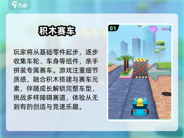 🔥2025最上头积木游戏TOP榜💥截图2