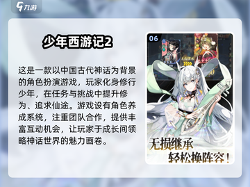 🔥2025必玩经典西游卡牌游戏合集✨截图7