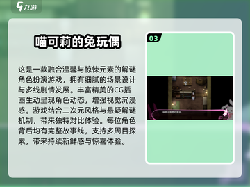 2025必玩玩偶游戏TOP榜！🧸🔥截图4