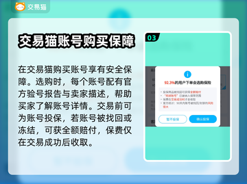 天龙八部怀旧版🔥安全交易平台推荐🎉截图4
