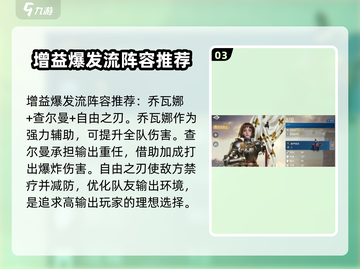 世界启元🔥超强配将阵容搭配攻略来啦！截图4