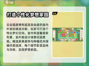 云朵国度公测时间🔥提前知晓🎉截图4