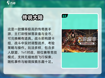 🔥2025必玩传说手游推荐✨经典IP全收录🎮截图4