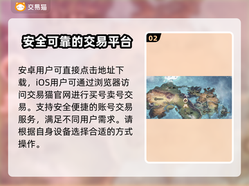 王者买号平台推荐，安全性高的交易平台在这里👇游戏账号交易必备！截图3
