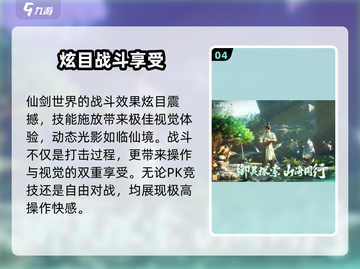 仙剑世界🔥上线时间大曝光，游戏迷必看！截图5