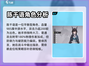 明日方舟终末地🔥陈千语技能全解析！✨截图2