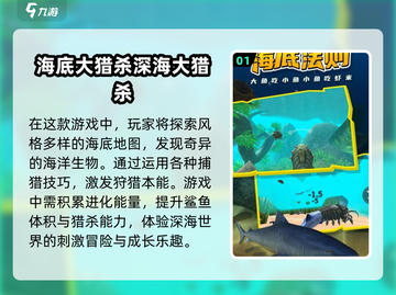🐟趣味大鱼吃小鱼手游合集，高人气游戏等你来玩！截图2