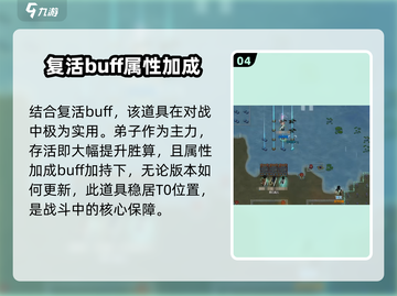了不起的修仙模拟器❗血髓脂作用大揭秘🔥截图5