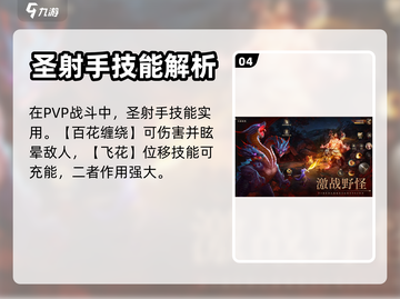 魔法战线🔥必玩职业推荐，新手必看！✨截图5