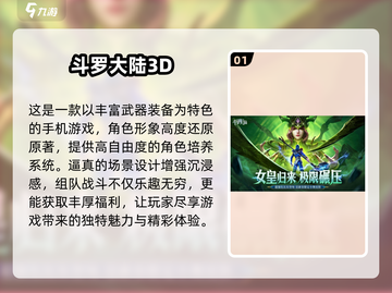 🔥2024必玩！斗罗大陆游戏合集下载🔗截图2