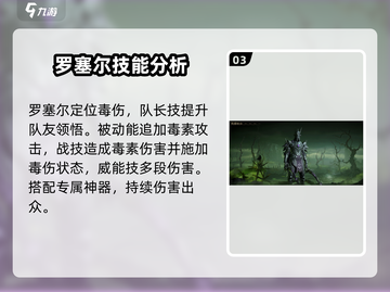 龙息神寂🔥必练角色推荐，快速上分秘籍！截图4