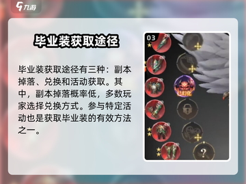 神域纪元🔥装备获取攻略，快速提升战力！截图4