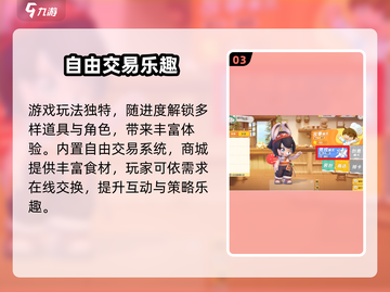 🔥《代号厨房》新手必看！🍳截图4