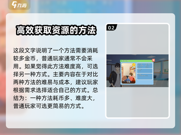 职场浮生记🔥颜值提升秘籍，轻松C位出道！截图3
