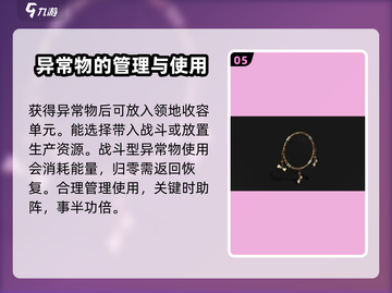 七日世界🔥异常物超全攻略，生存必备！截图6