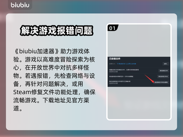 怪物猎人荒野💥崩溃报错解决方法来了！截图2