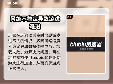 逃离后室卡住？加速器推荐来啦！🎮🚀截图3