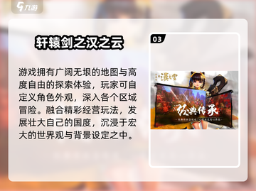 🔥2025最火轩辕剑单机TOP榜💥截图4