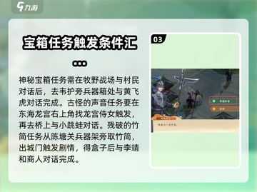 封神幻想世界🔥奇遇任务大揭秘❗截图4