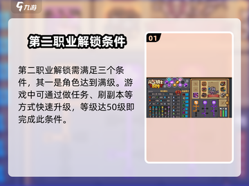 元气骑士前传💥二级职业解锁秘籍🔥游戏党必看！截图2