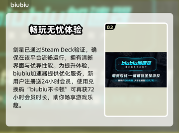 剑星SteamDeck能玩吗？🔥手游党必看！截图3