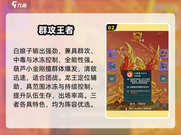 🔥葫芦娃大作战最强英雄揭秘！💥截图3