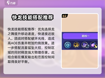 宝可梦大集结🔥快龙技能搭配全攻略🎉截图3
