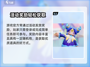 🎮元梦之星20级任务大揭秘！截图3