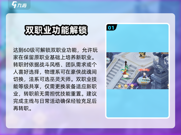 封神幻想世界💥转职玩法超全攻略来啦！截图2