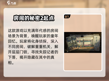 🔥2025最火逃生游戏TOP榜🎮必玩神作推荐！截图2