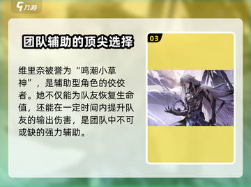 鸣潮🔥常驻五星角色大盘点！💥截图4