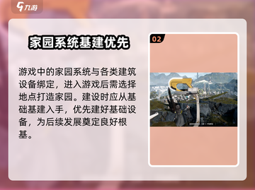 明日方舟🔥终末地建造系统玩法全揭秘！新手必看➡截图3