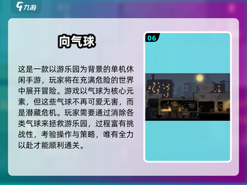 🔥2025超好玩小游戏推荐！🎮轻松上手嗨翻天✨截图7
