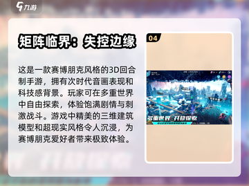 2024超🔥游戏合集💥下载必玩！截图5